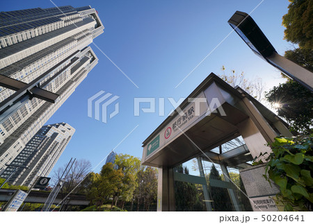 日本の東京都市景観  太陽光や都庁前駅など望む 50204641