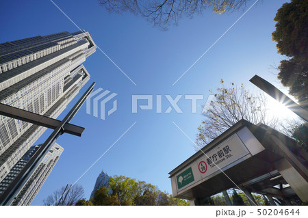 日本の東京都市景観 太陽光や都庁前駅など望む 日本の東京都市景観 太陽光や都庁前駅など望む 50204644