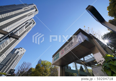 日本の東京都市景観  太陽光や都庁前駅など望む 50204718