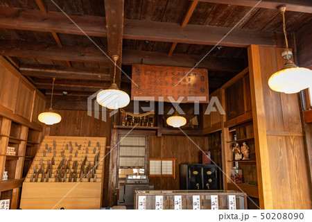 大和屋本店乾物屋 50208090