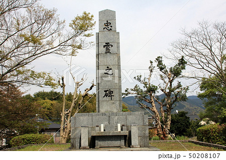 久山慰霊碑(久山町) 久山慰霊碑(久山町) 50208107