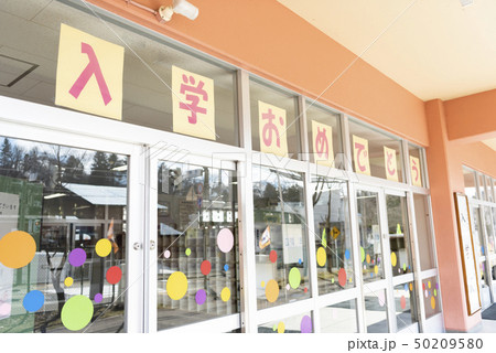 小学校 入学式 玄関前装飾 50209580