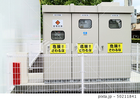 変電設備 50211841