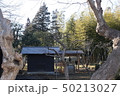 井戸 50213027