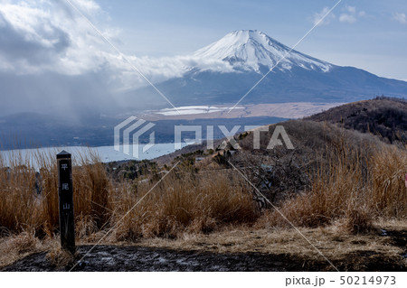 平尾山山頂の風景 50214973