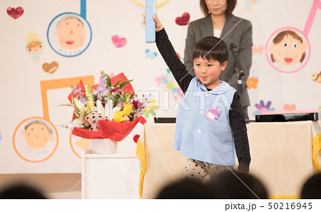 保育園の卒園式 保育園の卒園式 50216945