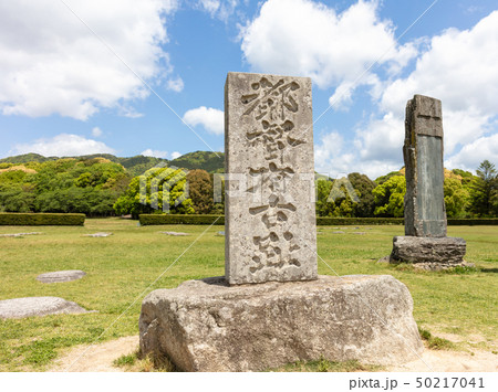 大宰府政庁跡(都府楼跡)福岡県太宰府市 新元号「令和」ゆかりの地 大宰府政庁跡(都府楼跡)福岡県太宰府市 新元号「令和」ゆかりの地 50217041
