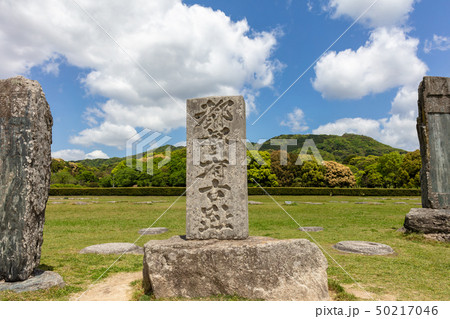 大宰府政庁跡（都府楼跡）福岡県太宰府市　新元号「令和」ゆかりの地 50217046