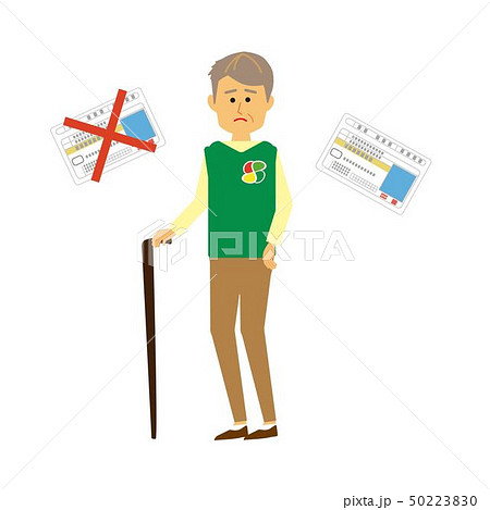 おじいさん　全身　免許返納 50223830