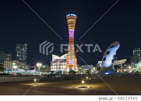 神戸の夜景とポートタワー　神戸メリケンパーク　港夜景　ウォーターフロント　神戸観光スポット 50225545