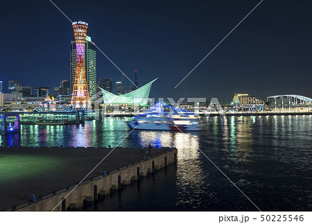 神戸の夜景とポートタワー 神戸メリケンパーク 港夜景 ウォーターフロント 神戸観光スポット 神戸の夜景とポートタワー 神戸メリケンパーク 港夜景 ウォーターフロント 神戸観光スポット 50225546