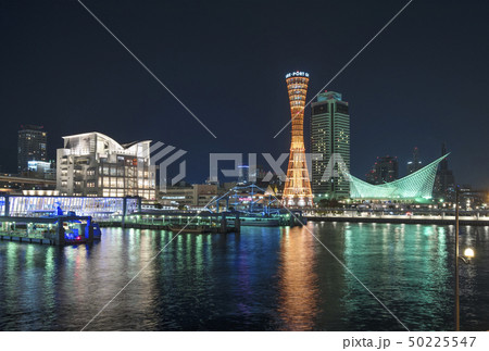神戸の夜景とポートタワー　神戸メリケンパーク　港の夜景　ウォーターフロント　神戸観光スポット 50225547