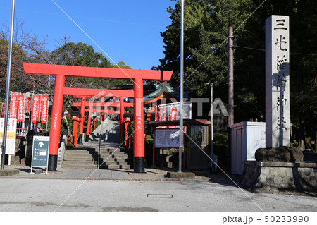 秋の三光稲荷神社 50233990