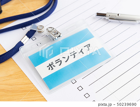 ボランティア ネームプレート 名札の写真素材
