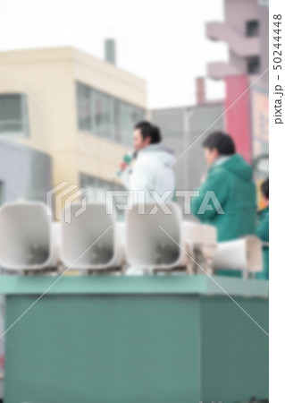 街頭演説(ボケ表現) 街頭演説(ボケ表現) 50244448