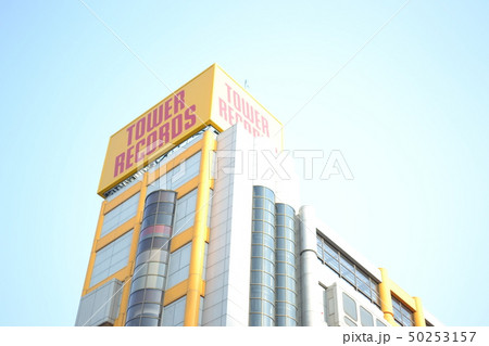 タワレコ タワレコ 50253157