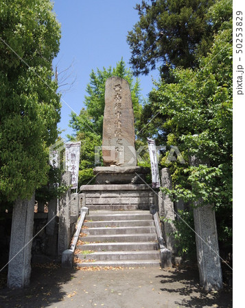 西南役中津隊之碑 50253829