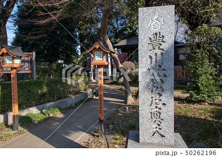 松月院 境内 東京都板橋区 松月院 境内 東京都板橋区 50262196