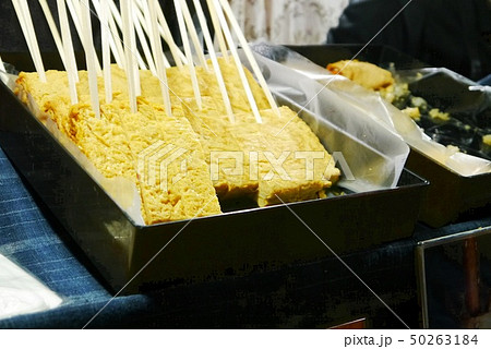 鎌倉の卵焼き食べ歩き 鎌倉の卵焼き食べ歩き 50263184