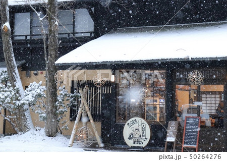 雪降る黒川温泉街 50264276