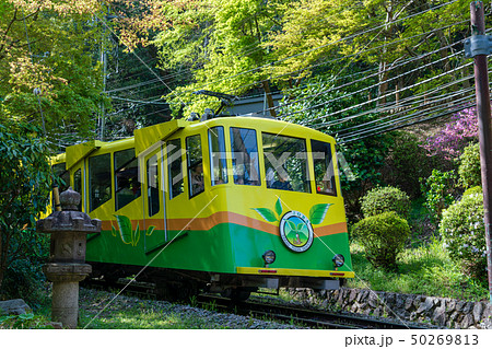 高尾山ケーブルカー　清滝駅を出発するあおば号 50269813