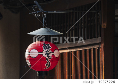 京都　都をどりの提灯　 50275226