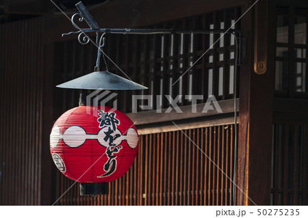 京都 都をどりの提灯 京都 都をどりの提灯 50275235