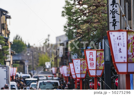 京都 花見小路通り 京都 花見小路通り 50275296