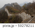 長城 50278211