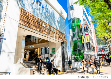 東武東上線 成増駅 南ロ駅前の風景 東武東上線 成増駅 南ロ駅前の風景 50286065