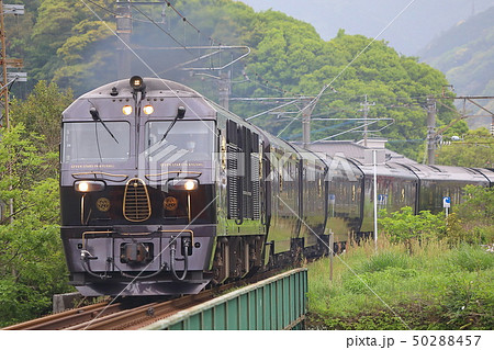 七つ星列車 50288457