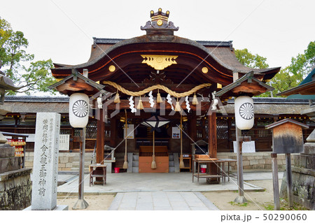 藤森神社 本殿 （京都） 50290060