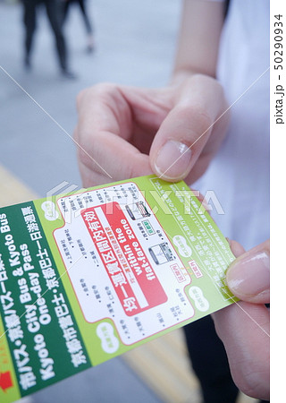 一日乗車券を持つ女性の手 50290934