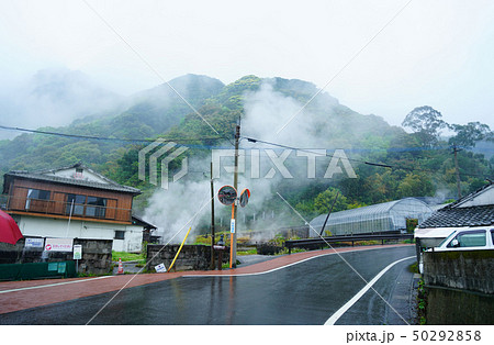 鰻温泉　鹿児島県 50292858