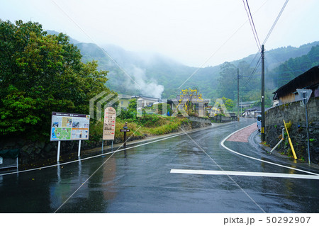 鰻温泉　鹿児島県 50292907