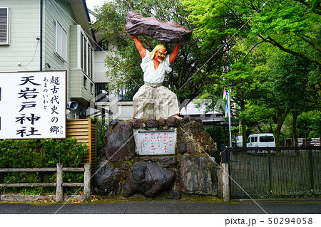 天岩戸神社　宮崎県 50294058
