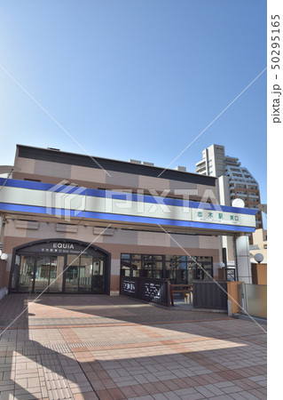 東武東上線志木駅東口 50295165