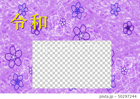 和柄　紫　四角 50297244