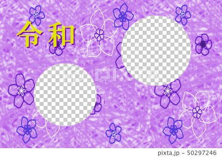 和柄　紫　○2つ 50297246