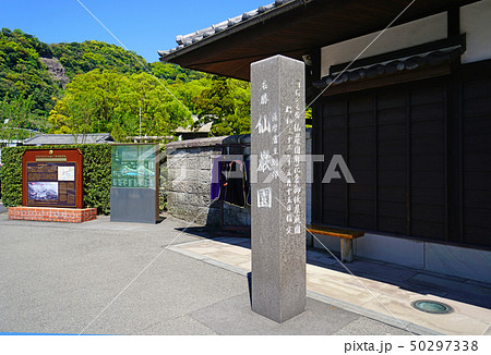 仙厳園　鹿児島県 50297338