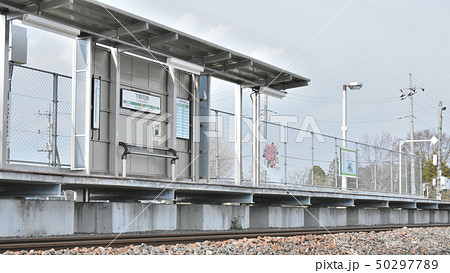 塩谷郡高根沢町 Jr下野花岡駅の写真素材