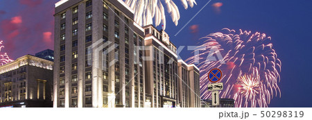 Fireworks over the Christmas (New Year) holidays Fireworks over the Christmas (New Year) holidays 50298319