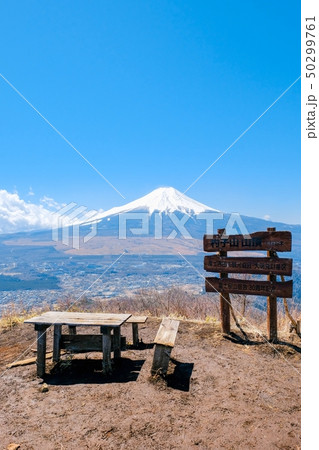 杓子山山頂から望む富士山 杓子山山頂から望む富士山 50299761