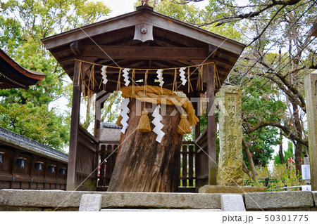 藤森神社 御旗塚（京都） 50301775