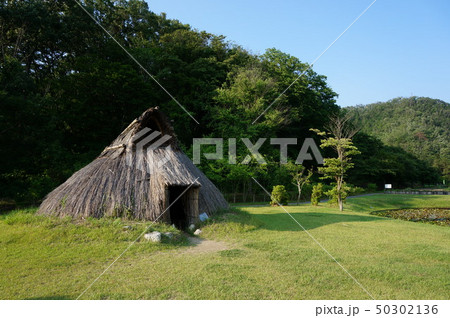 山形県高畠町 まほろば古の里歴史公園 山形県高畠町 まほろば古の里歴史公園 50302136