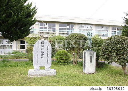 市原市東第二小学校　閉校 50303012