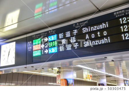 案内表示 50303475