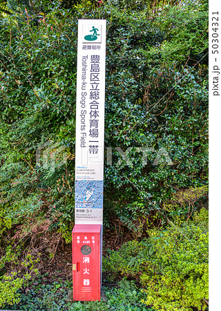 案内看板 50304321