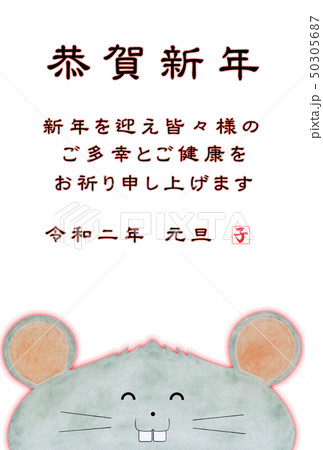 2020子年　年賀状素材 50305687