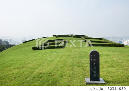 古墳 東莱区 釜山 50314089